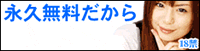 完全無料サイト