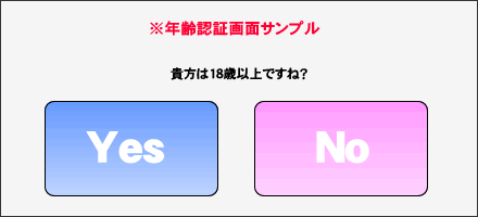 ワンクリック詐欺の実態@